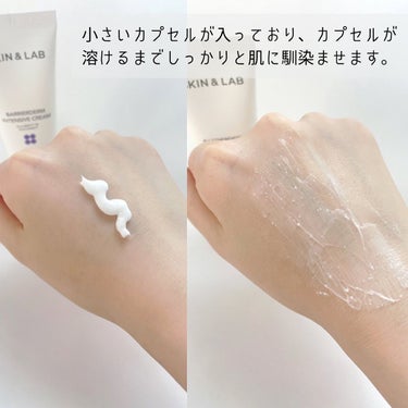 SKIN&LAB バリアダーム インテンシブクリームのクチコミ「SKIN＆LABはお肌の健康維持のために欠かせない、"バリア機能"について研究し追求されたスキ.....」（3枚目）