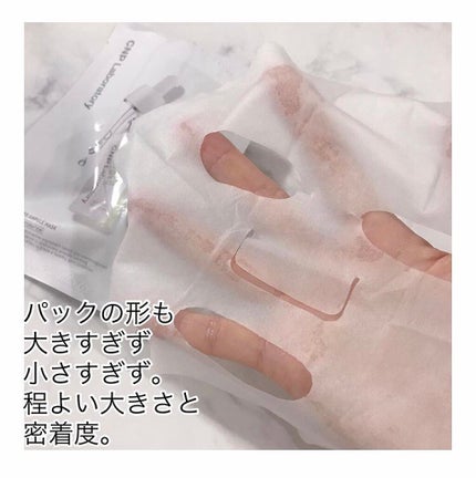 ミュゲナーアンプルマスク/CNP Laboratory/シートマスク・パックを使ったクチコミ(4枚目)