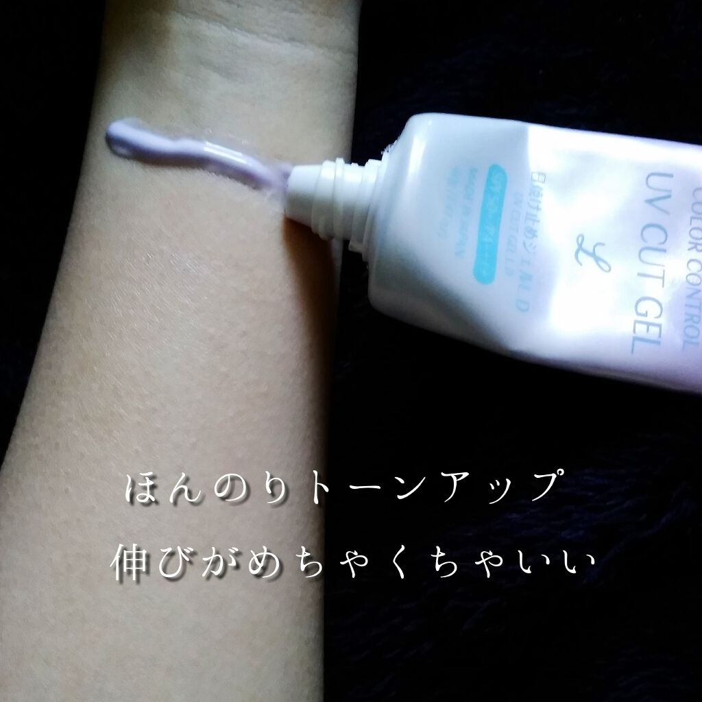 COLOR CONTROL 日焼け止めジェルL D/DAISO/日焼け止めジェルを使ったクチコミ（2枚目）