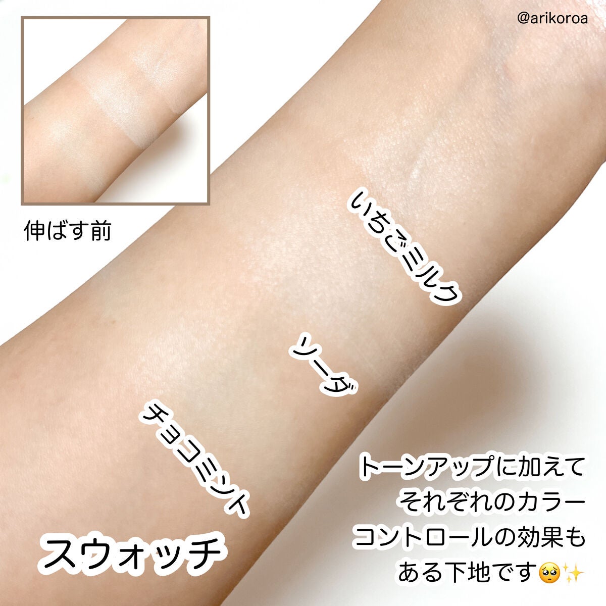 ジューシーパン スキンケアプライマー/A’pieu/化粧下地を使ったクチコミ(3枚目)