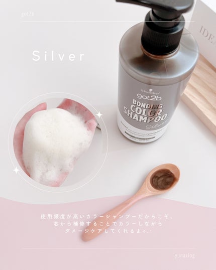 ボンディング・カラーシャンプー/got2b/市販シャンプーを使ったクチコミ(3枚目)
