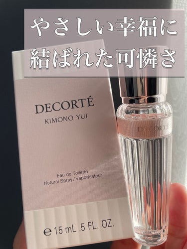 キモノ　ユイ　オードトワレ/DECORTÉ/香水(レディース)を使ったクチコミ（1枚目）