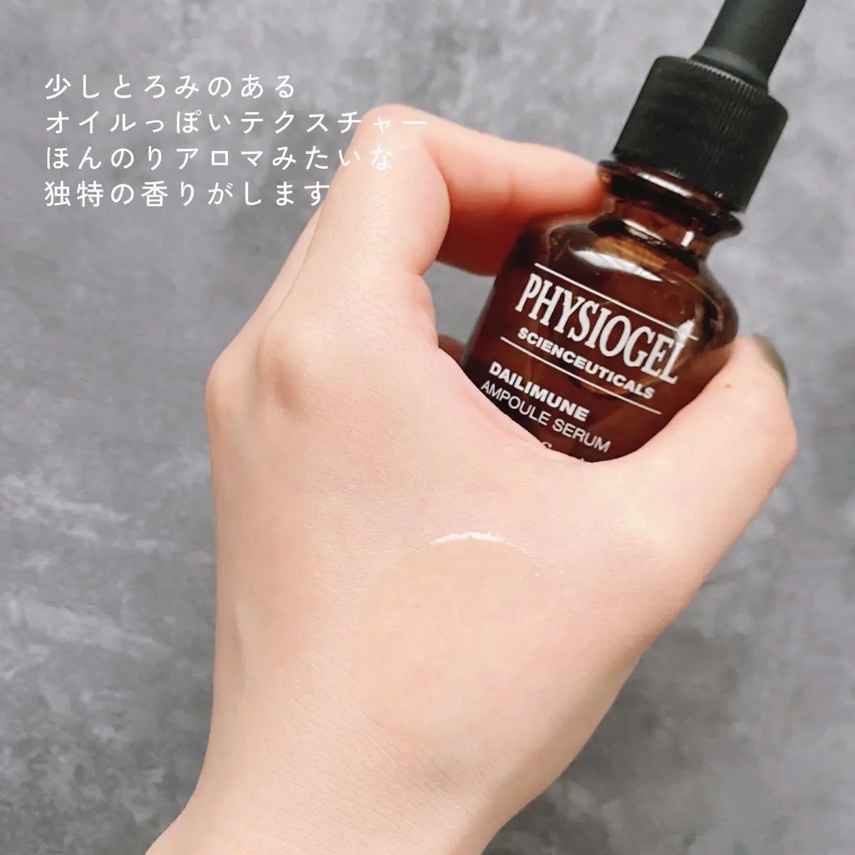 サイエンシューティカルズアンプル /PHYSIOGEL/美容液を使ったクチコミ（2枚目）