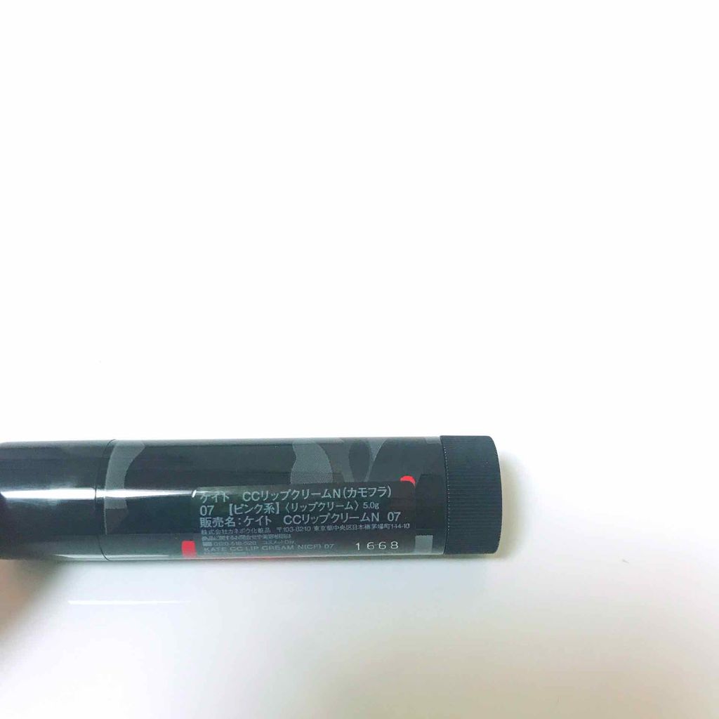 CCリップクリームN/KATE/リップケアを使ったクチコミ（2枚目）