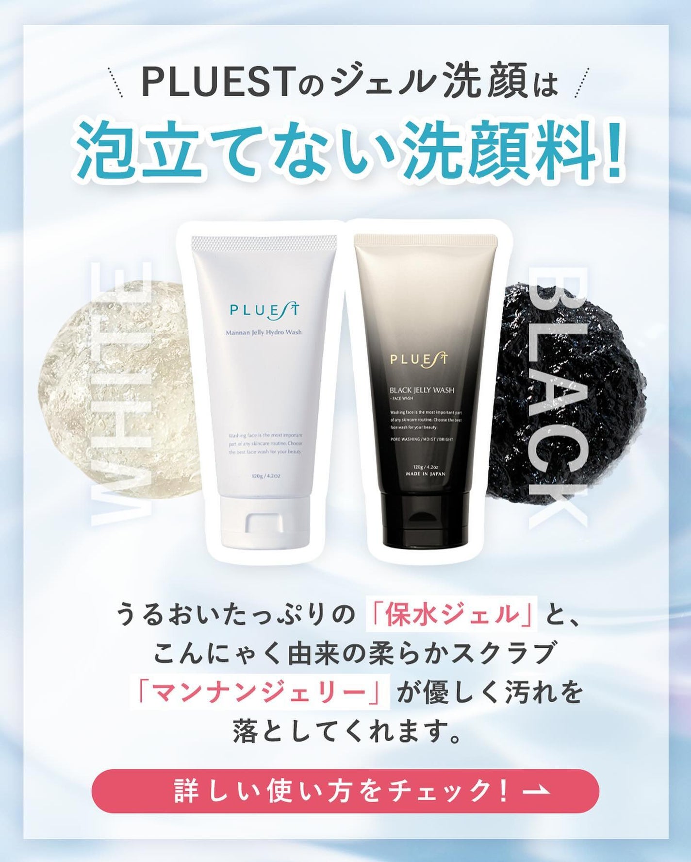 マンナンジェリーハイドロウォッシュ/PLUEST/洗顔料を使ったクチコミ(2枚目)