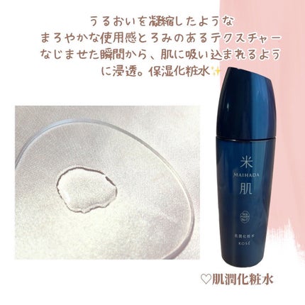 肌潤改善エッセンス/米肌/美容液を使ったクチコミ(4枚目)