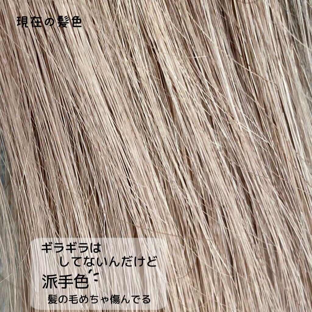 メイクアップカラー/ビューティーン/ヘアカラーを使ったクチコミ(5枚目)