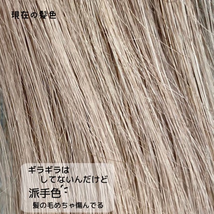 メイクアップカラー/ビューティーン/ヘアカラーを使ったクチコミ(5枚目)