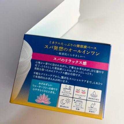 エッセンス ジェル/イオナ スパ&ミネラル/オールインワン化粧品を使ったクチコミ(7枚目)