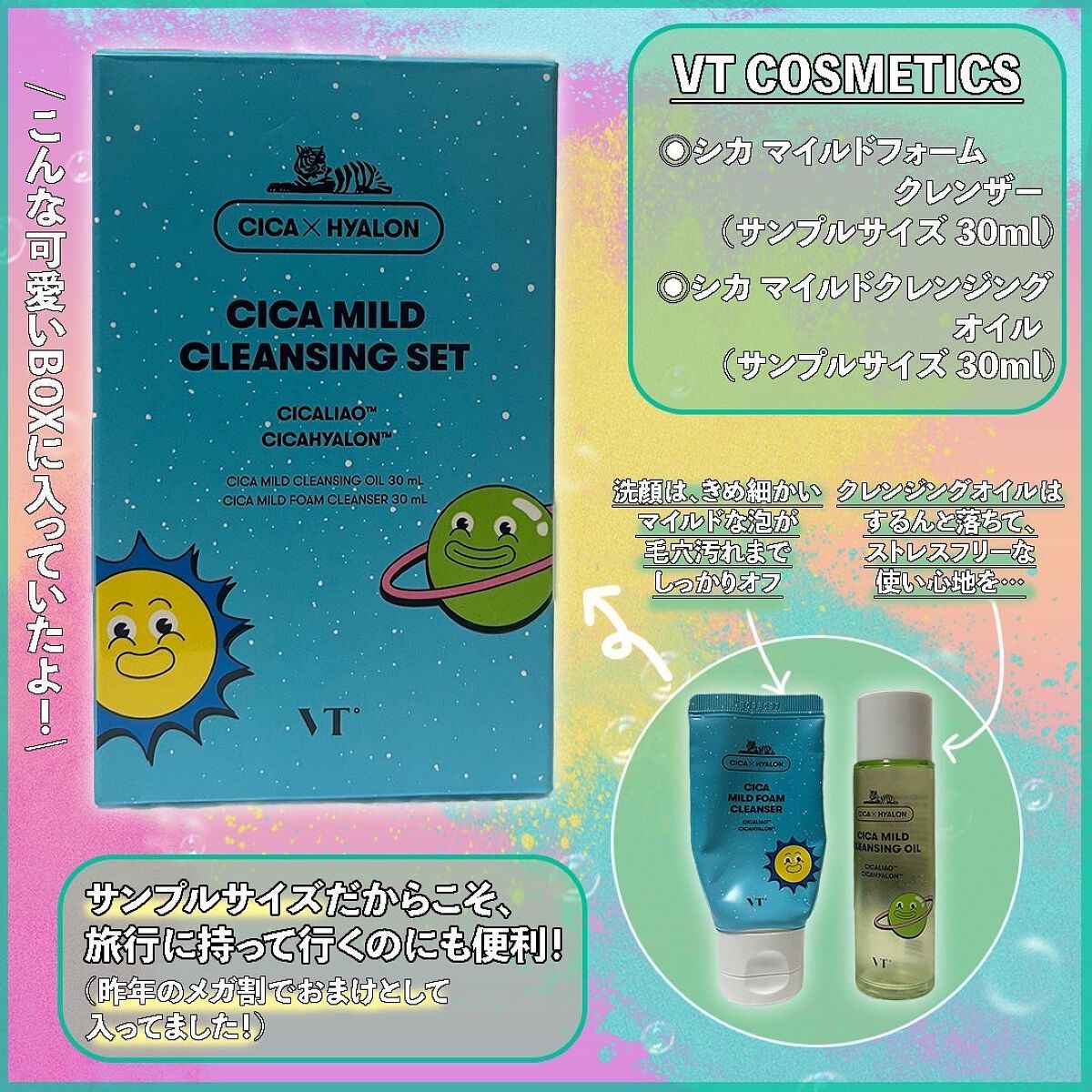 CICA マイルドフォームクレンザー/VT/洗顔フォームを使ったクチコミ(2枚目)