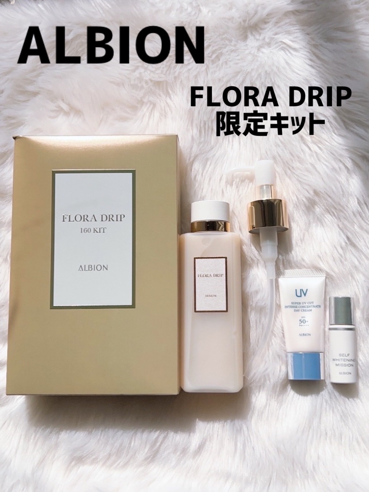 フローラドリップ s/ALBION/化粧水を使ったクチコミ（1枚目）