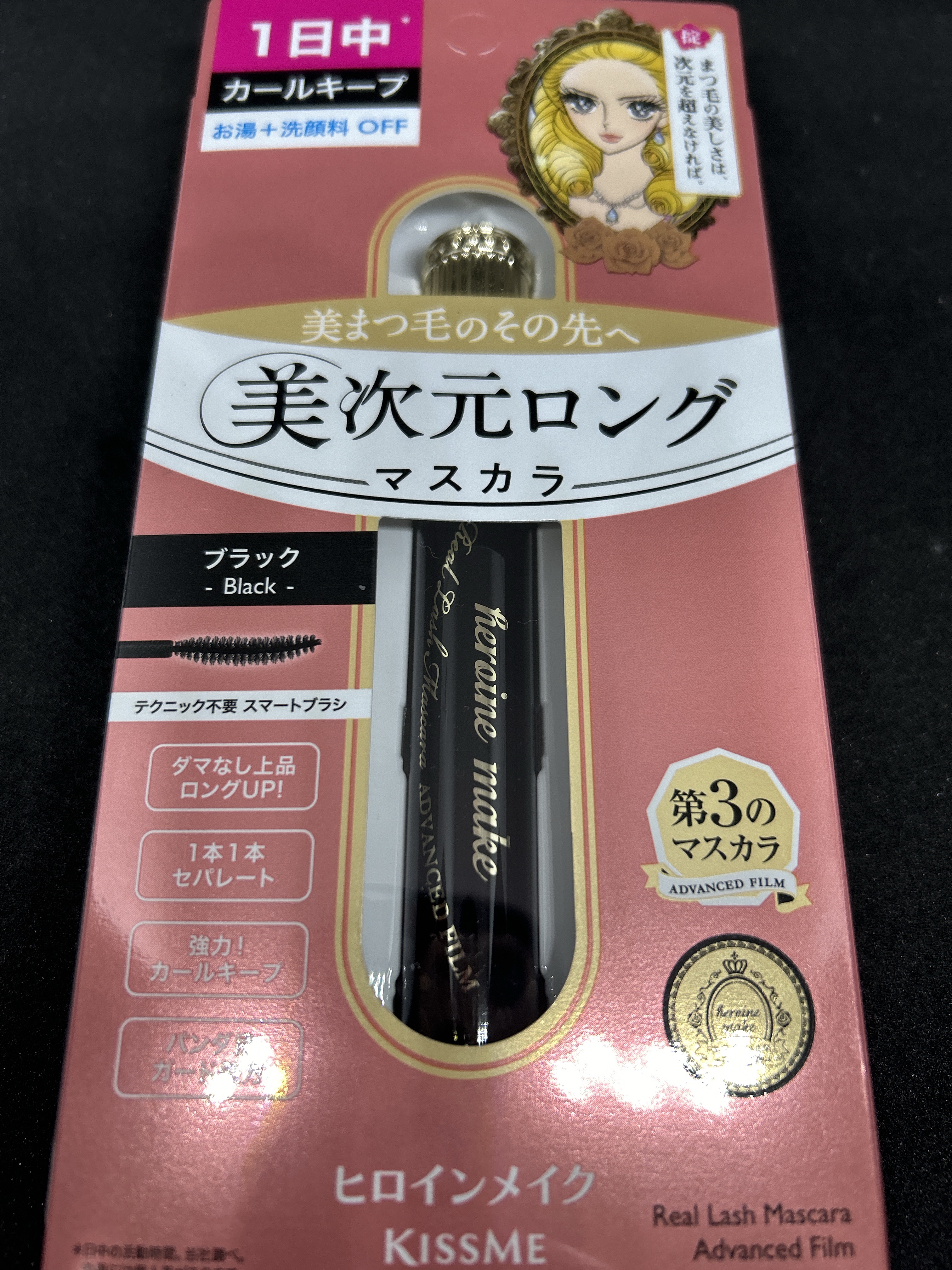 ヒロインメイク リアルラッシュマスカラ アドバンストフィルム/ヒロインメイク/マスカラを使ったクチコミ（1枚目）