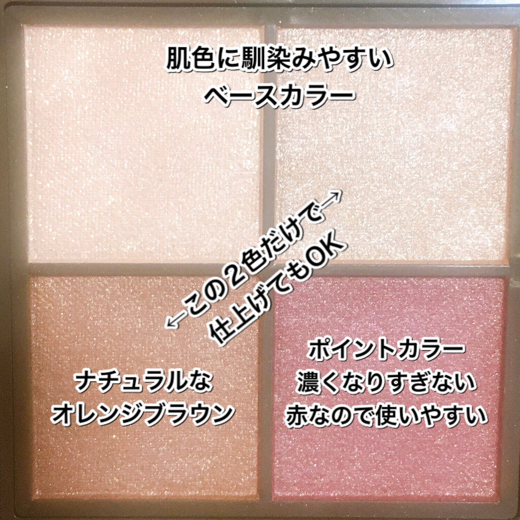 ニュアンスオンアイシャドウ 03 ブロンズレッド/CEZANNE/アイシャドウパレットを使ったクチコミ（2枚目）