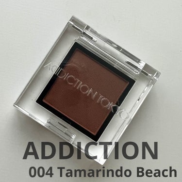 ADDICTION　アディクション ザ アイシャドウ マット
004MTamarindo Beach　¥2.200


2024年初コスメ👀
ベースになるカラーが欲しくて色々調べたら
イエベ秋に合いそう