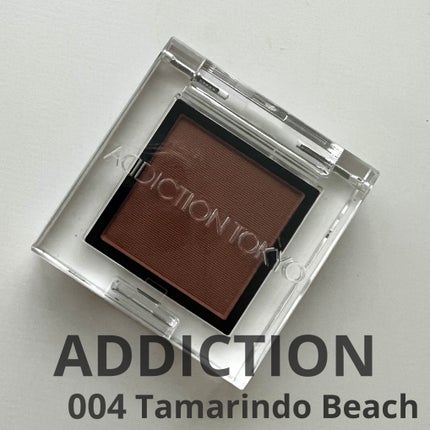 アディクション ザ アイシャドウ マット 004M Tamarindo Beach/ADDICTION/単色アイシャドウの画像