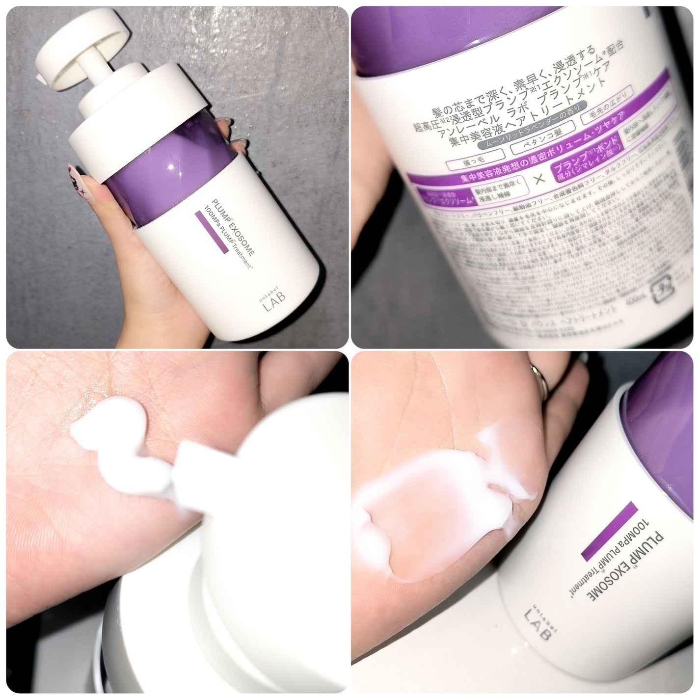 アンレーベル ラボ EX バウンス シャンプー/ヘアトリートメント/unlabel/市販シャンプーを使ったクチコミ(3枚目)