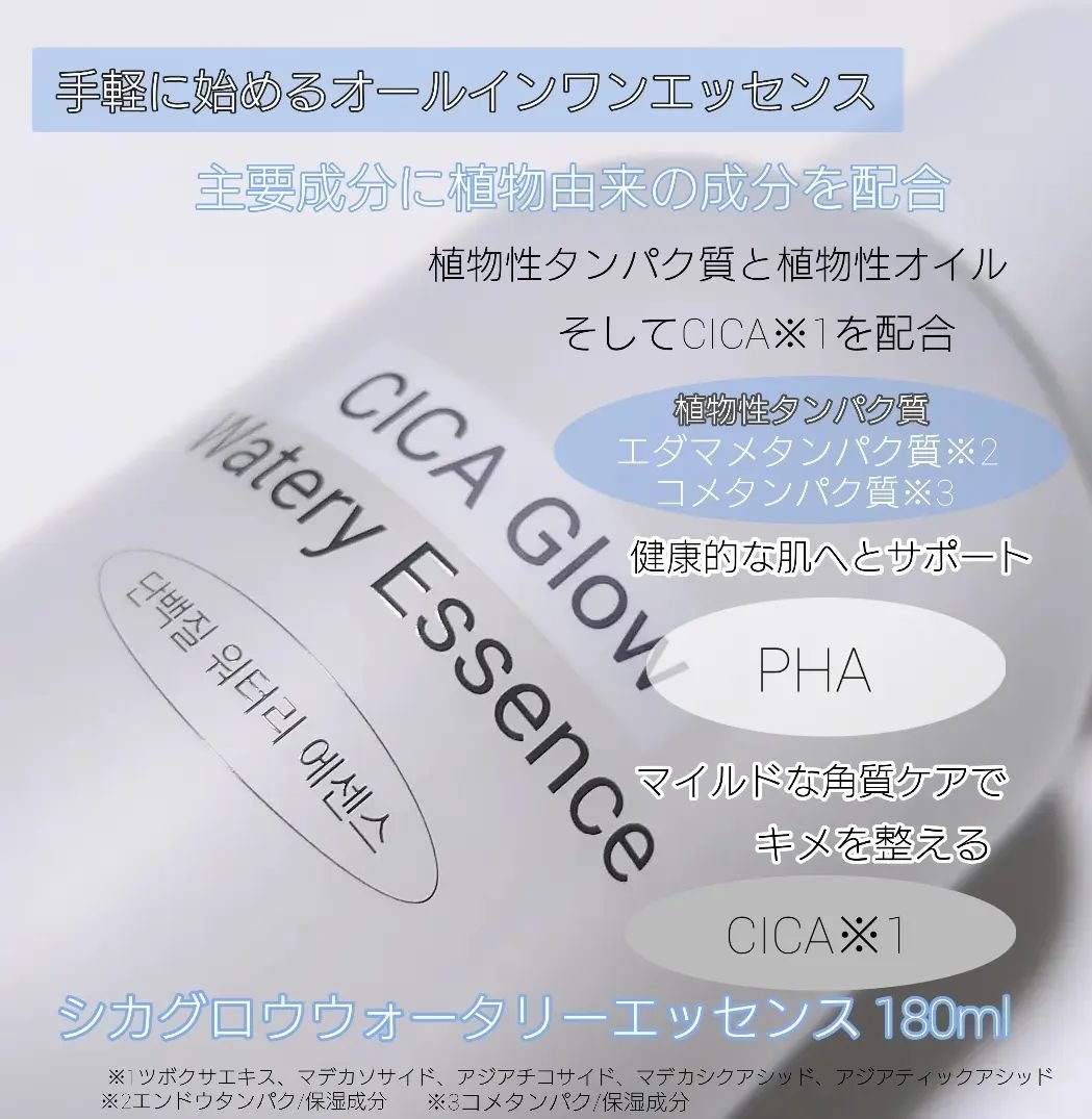 シカグロウウォータリーエッセンス/ニプニプ/化粧水を使ったクチコミ（2枚目）