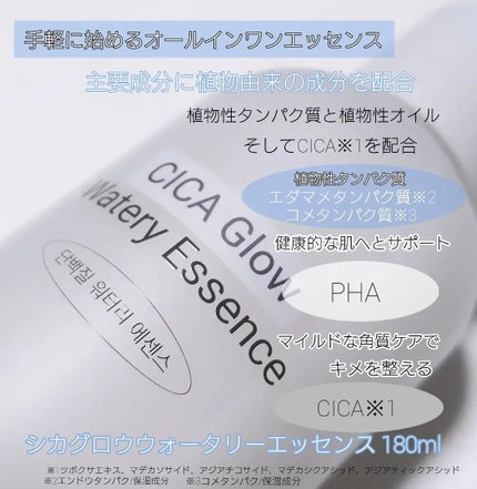 シカグロウウォータリーエッセンス/ニプニプ/化粧水を使ったクチコミ(2枚目)