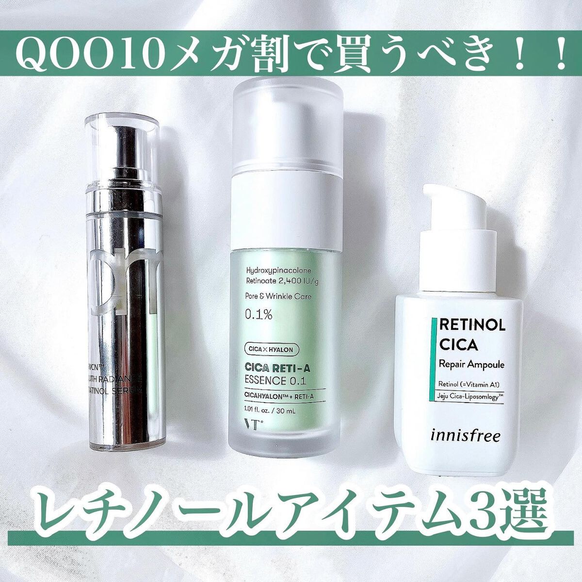 シカレチA エッセンス0.1/VT/美容液を使ったクチコミ（1枚目）