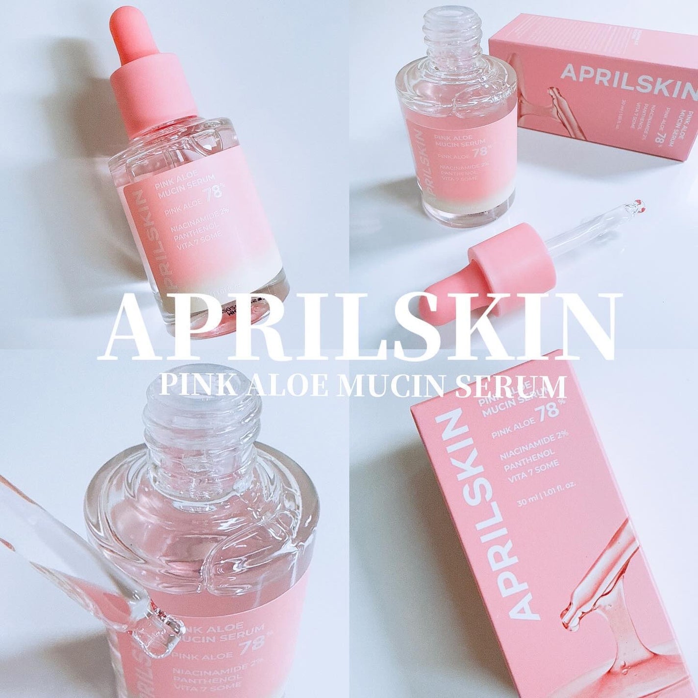 ピンクアロエムチンセラム/APRILSKIN/美容液を使ったクチコミ(1枚目)