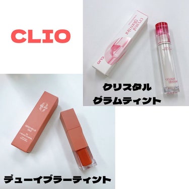 クリスタル グラム ティント/CLIO/口紅を使ったクチコミ（1枚目）