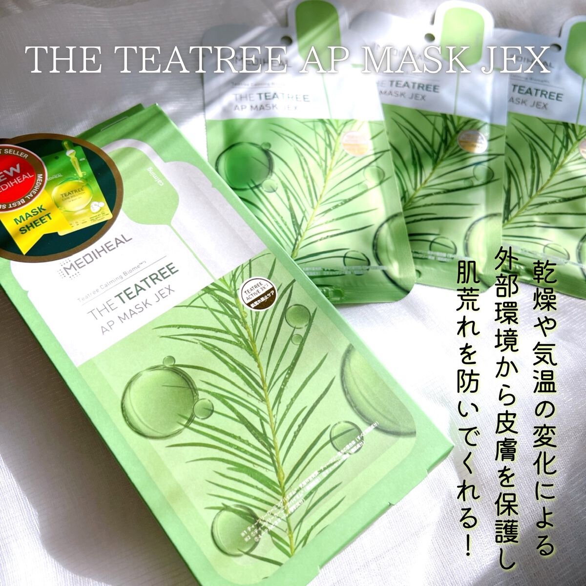 THE N.M.F APマスクJEX/MEDIHEAL/シートマスク・パックを使ったクチコミ（2枚目）