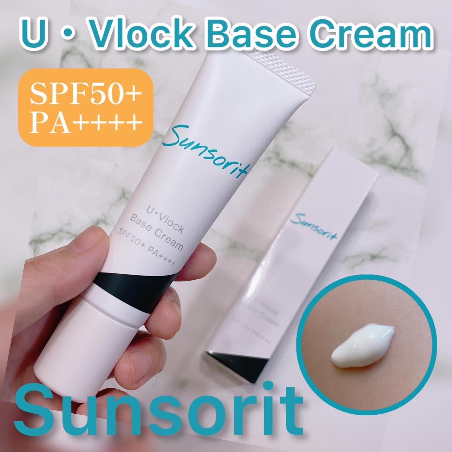 U・Vlockベースクリーム/サンソリット/化粧下地を使ったクチコミ（1枚目）