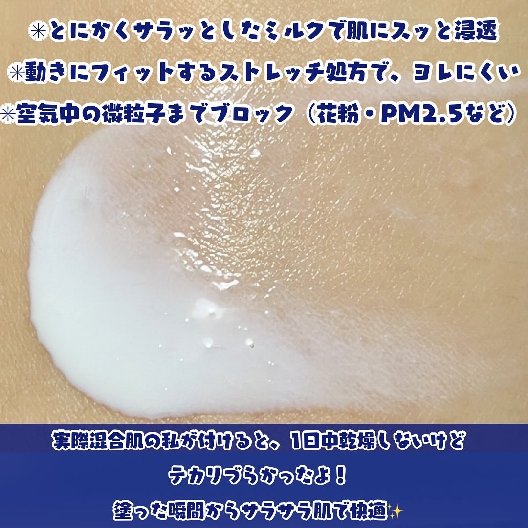 雪肌精 スキンケア UV エッセンス ミルク/雪肌精/日焼け止めミルクを使ったクチコミ（3枚目）