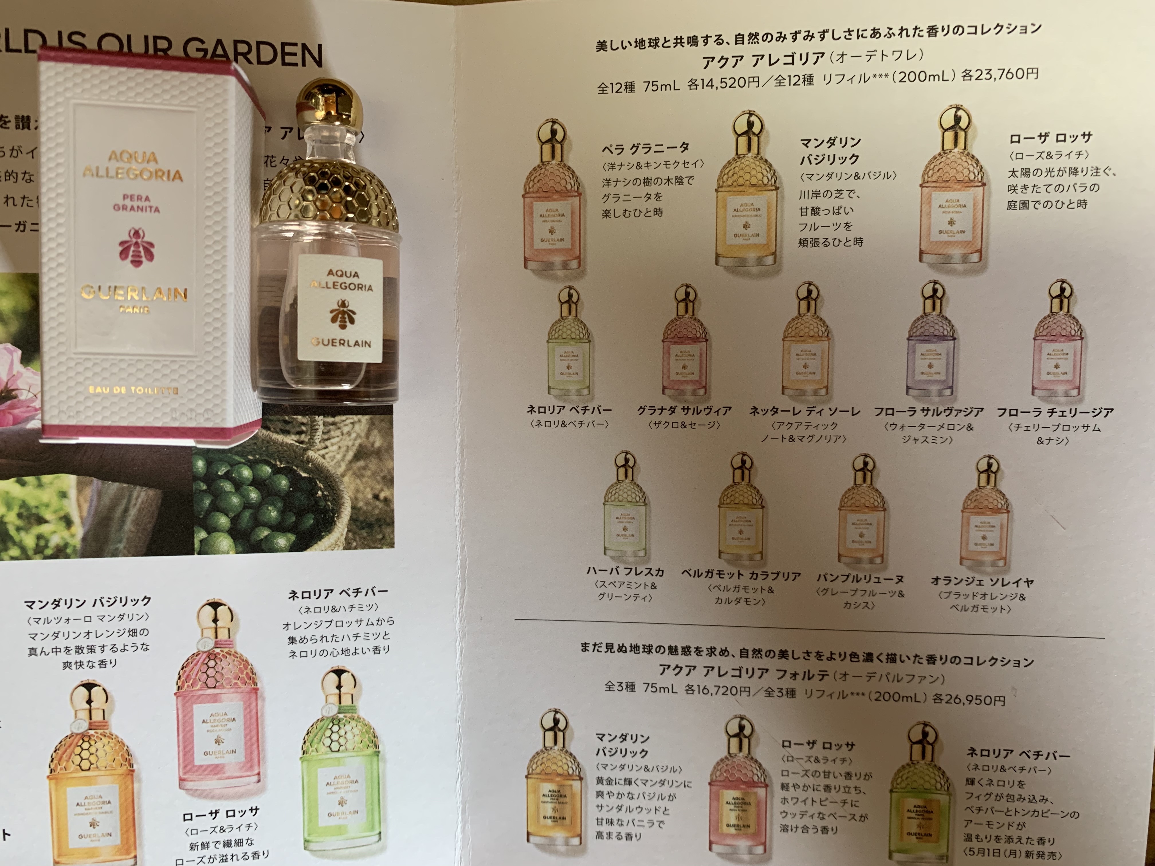 アクア アレゴリア ペラ グラニータ ミニボトル 30ml/GUERLAIN/香水を使ったクチコミ（1枚目）