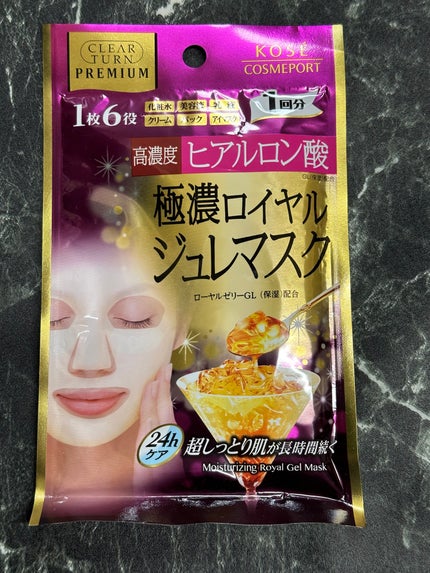 プレミアム ロイヤルジュレマスク(ヒアルロン酸)/クリアターン/シートマスク・パックを使ったクチコミ(1枚目)