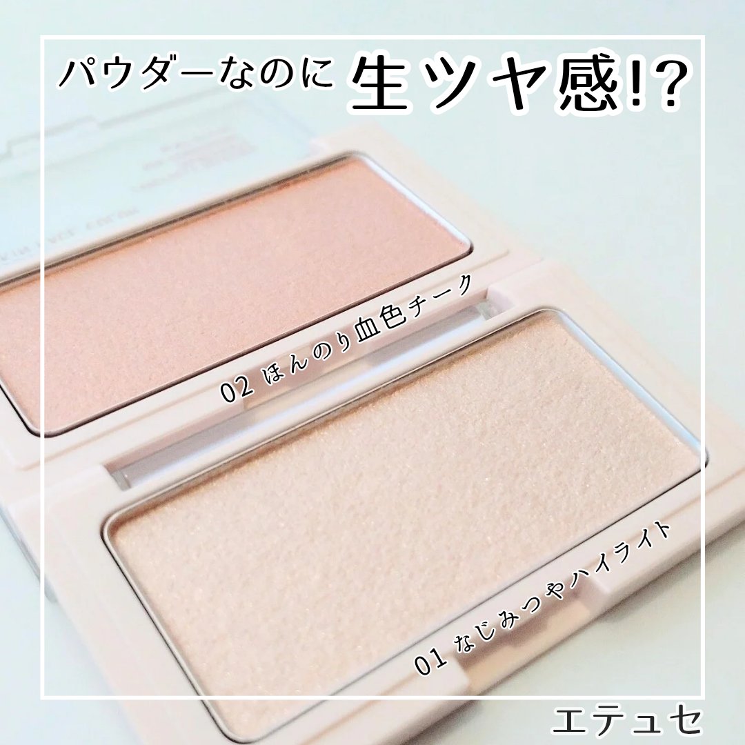 エテュセ グロウスキン フェイスカラー 01 <ハイライター>/ettusais/パウダーハイライトを使ったクチコミ（1枚目）