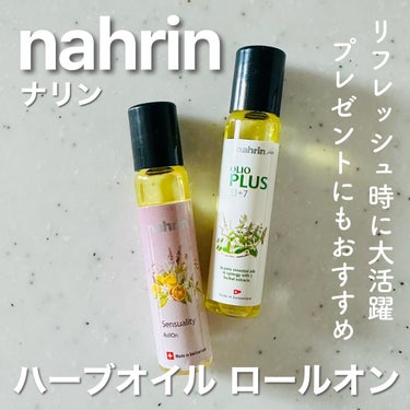 ハーブオイル33+7 ロールオン/nahrin/アロマオイルを使ったクチコミ（1枚目）