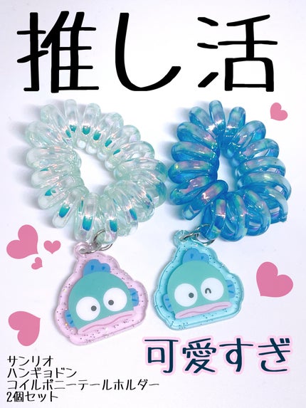 コイルポニーテールホルダー/サンリオ/ヘアケアグッズを使ったクチコミ(1枚目)