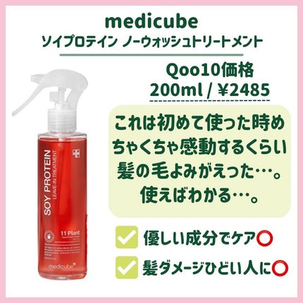 ウォーターサロン シルク トリートメント/SARANARA/洗い流すヘアトリートメントを使ったクチコミ(6枚目)