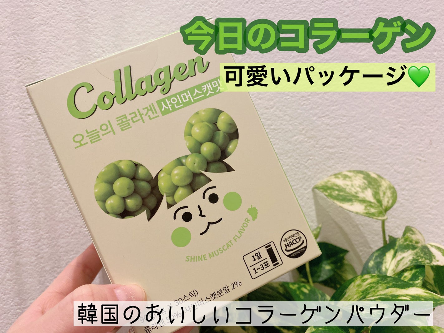 今日のコラーゲン/Hello Beauty/美容サプリメントを使ったクチコミ(1枚目)