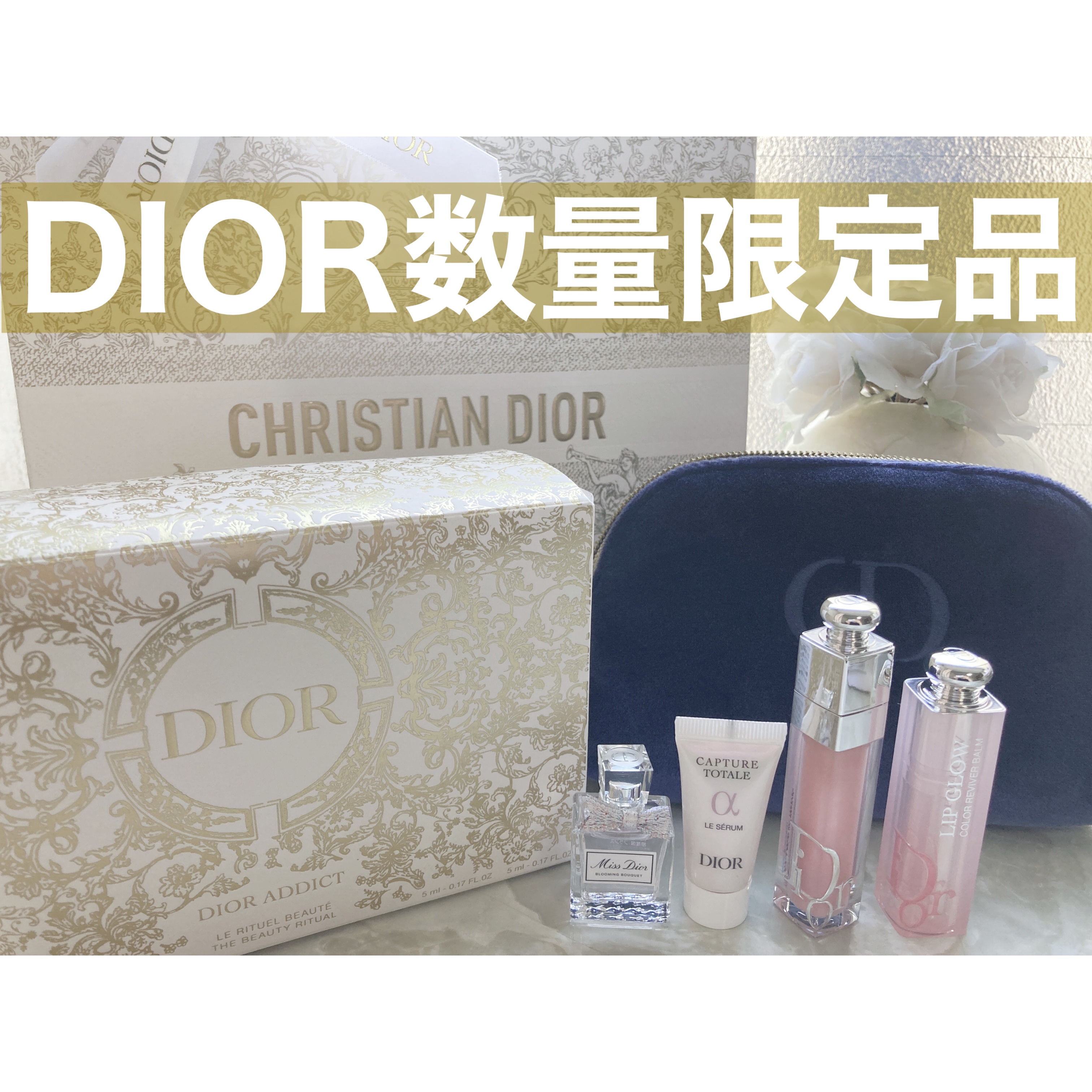 【旧】ディオール ホリデー オファー/Dior/メイクアップキットを使ったクチコミ（1枚目）