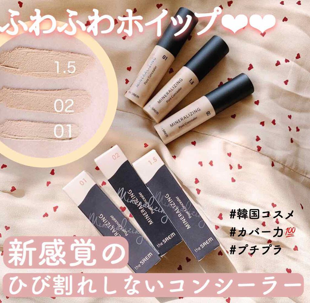 ミネラライジング ポア コンシーラー/the SAEM/リキッドコンシーラーを使ったクチコミ（1枚目）