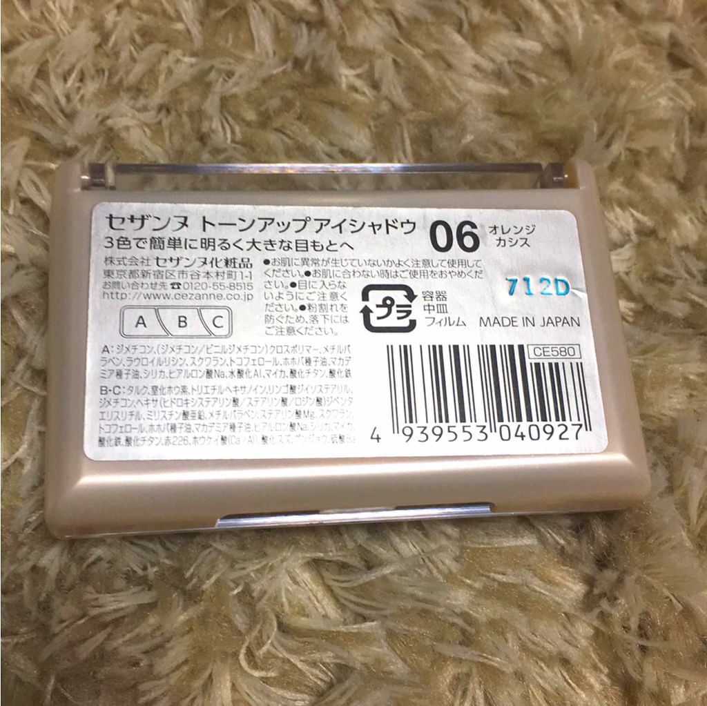 トーンアップアイシャドウ/CEZANNE/アイシャドウパレットを使ったクチコミ(3枚目)