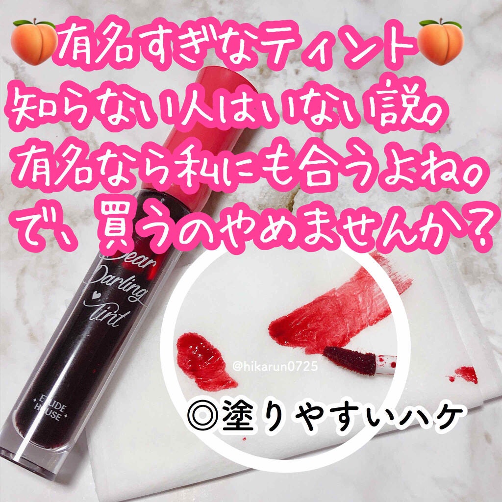 ディアダーリン ウォータージェルティント/ETUDE/リップティントを使ったクチコミ(1枚目)