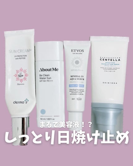 サンクリーム+/ DermaJ/日焼け止めクリームを使ったクチコミ(1枚目)