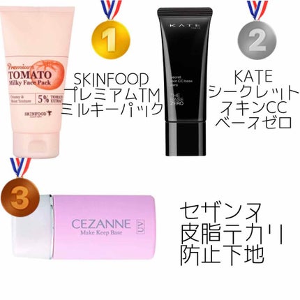プレミアムトマト ブライトニング フィニッシャー/SKINFOOD/化粧下地を使ったクチコミ(2枚目)