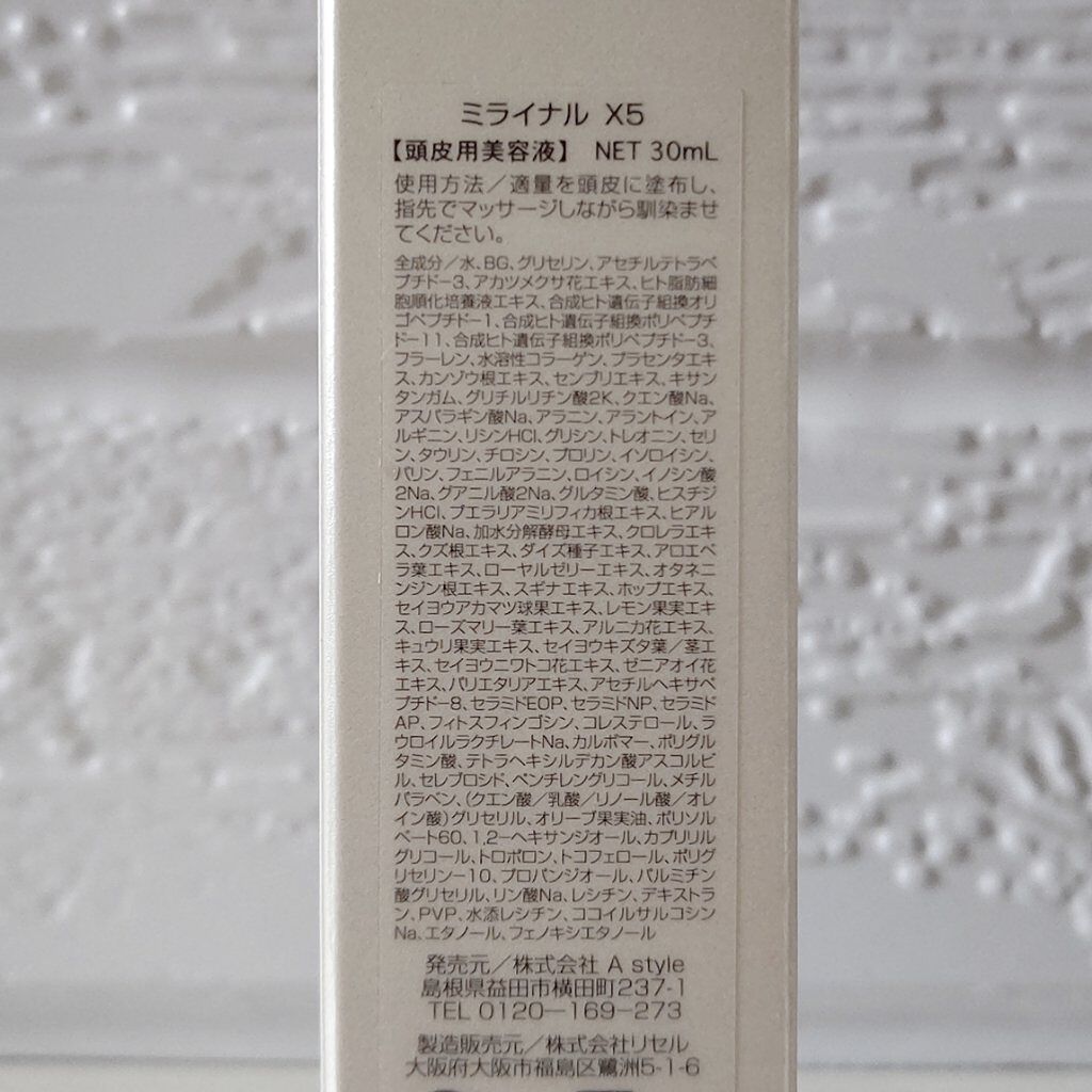 ミライナルX5/A style/頭皮ローションを使ったクチコミ（2枚目）