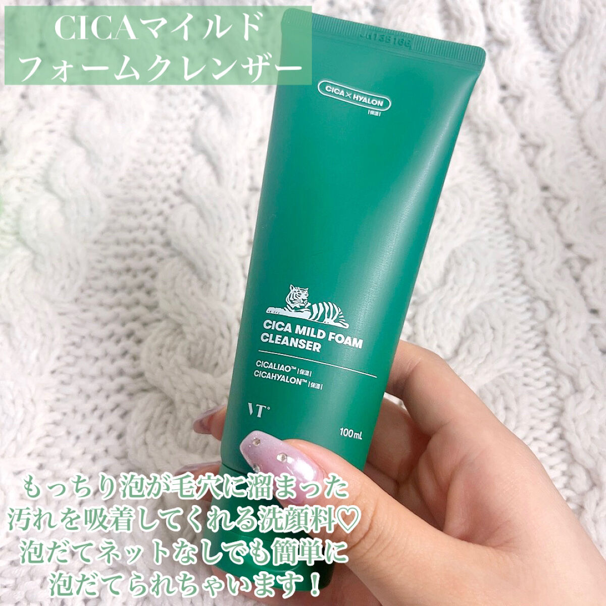 CICA マイルドフォームクレンザー/VT/洗顔フォームを使ったクチコミ（3枚目）