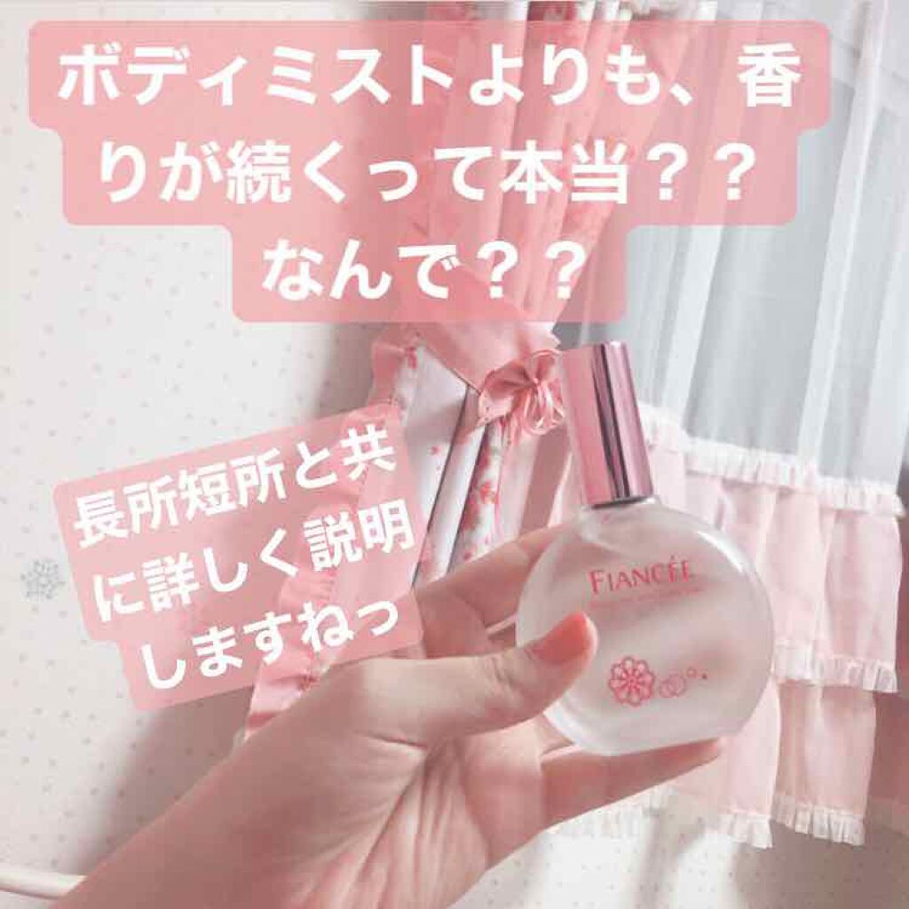 ボディミスト ピュアシャンプーの香り【パッケージリニューアル】/フィアンセ/香水(レディース)を使ったクチコミ(1枚目)