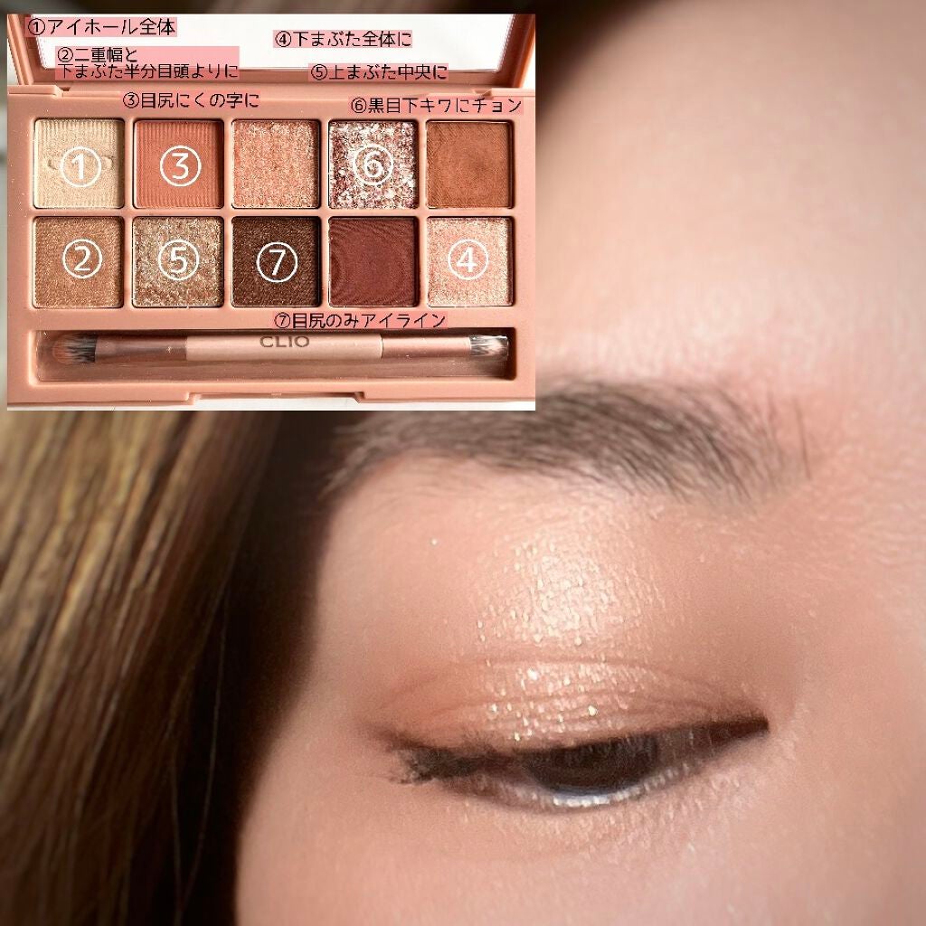 プロ アイ パレット/CLIO/アイシャドウパレットを使ったクチコミ(4枚目)