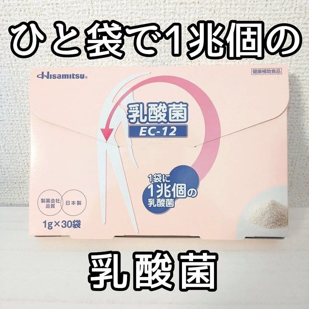 るか・フォロバします💕 on LIPS 「乳酸菌(EC-12)顆粒久光製薬独自の技術で、1袋で1兆個の乳..」(1枚目)