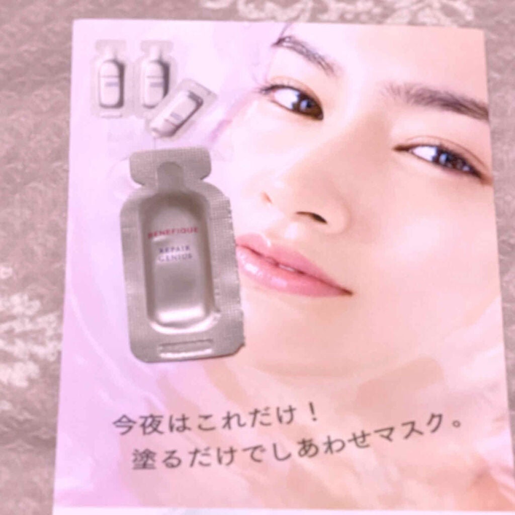 リペアジーニアス/BENEFIQUE/美容液を使ったクチコミ(1枚目)