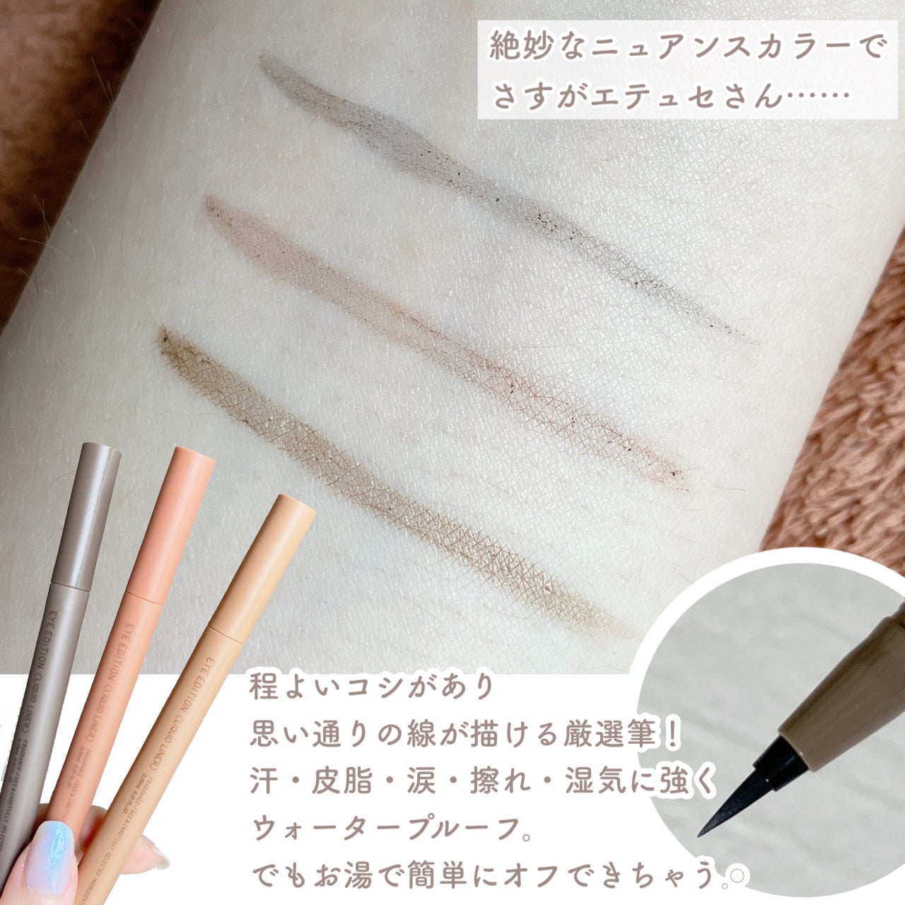 エテュセ アイエディション(リキッドライナー)/ettusais/リキッドアイライナーを使ったクチコミ(3枚目)