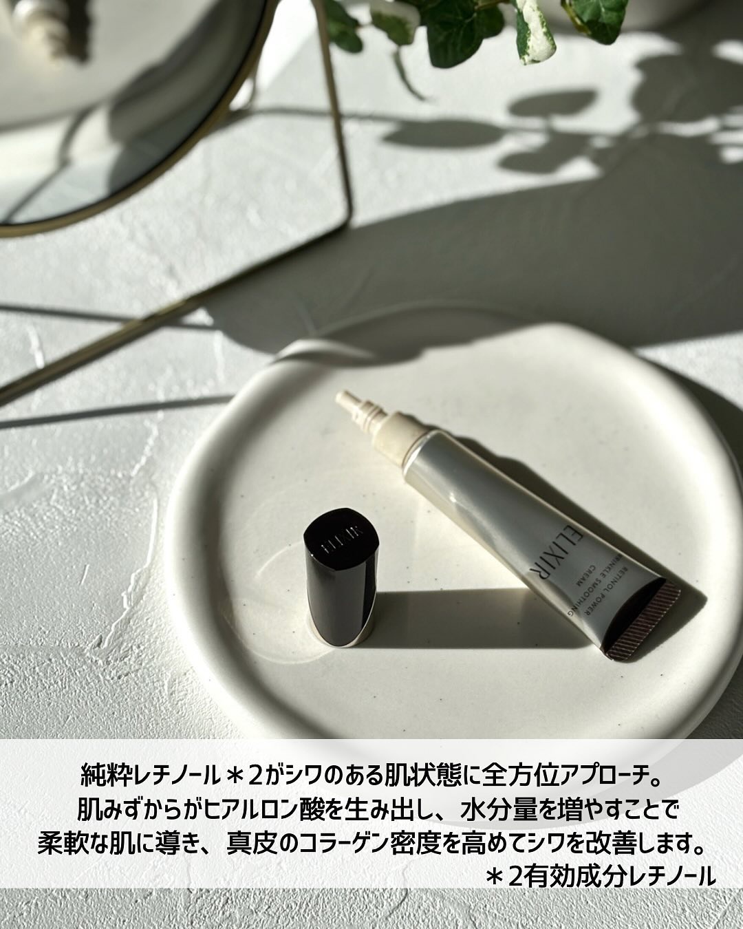 レチノパワー リンクルクリーム /エリクシール/アイケア・アイクリームを使ったクチコミ（3枚目）