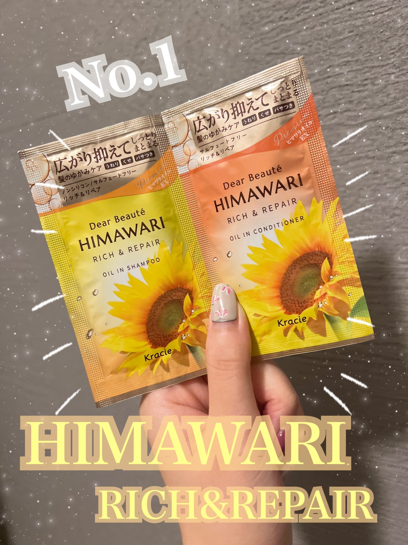 オイルインシャンプー/オイルインコンディショナー(リッチ&リペア)/ディアボーテ/市販シャンプーを使ったクチコミ(1枚目)